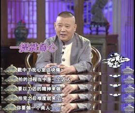 郭德纲爆料电影大全最新,电影大全中的幕后故事与精彩瞬间  第1张